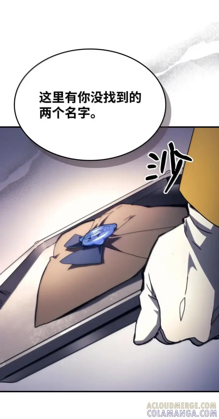 漫画《你懂什么叫躺平天花板吗?!》71 战前准备第46张图