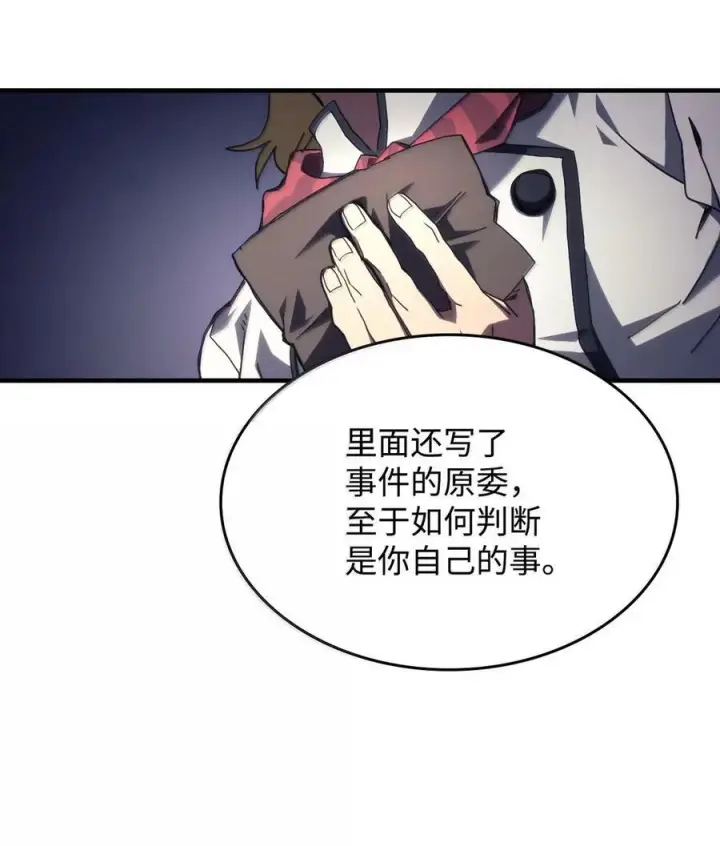 漫画《你懂什么叫躺平天花板吗?!》71 战前准备第47张图