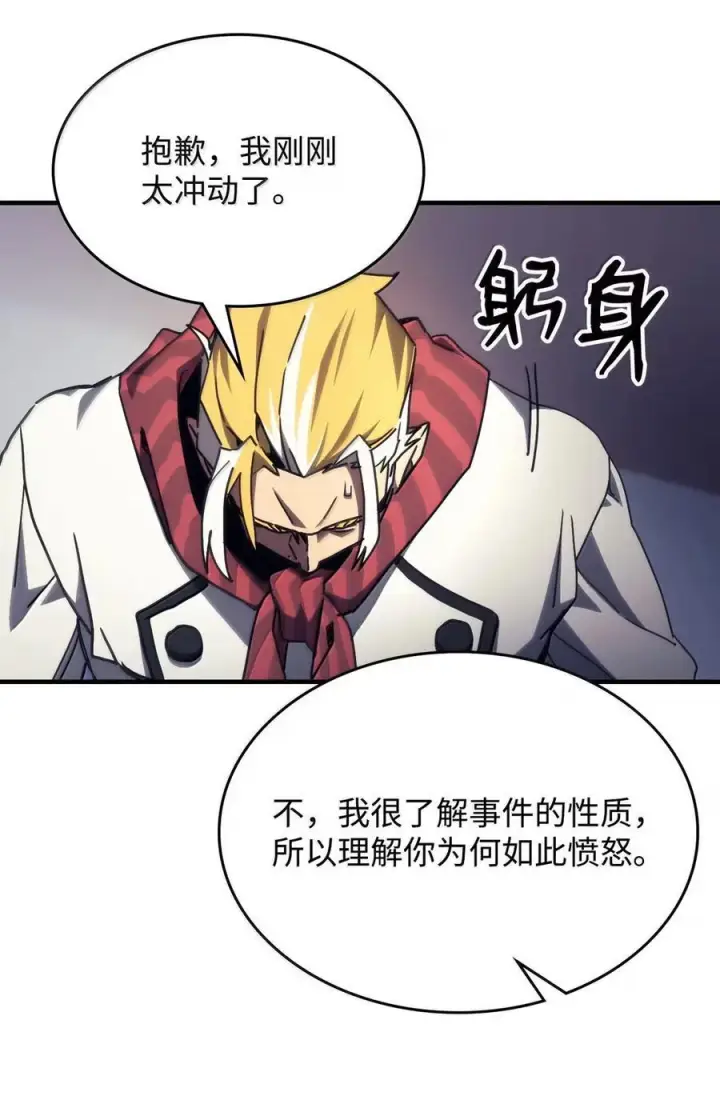 漫画《你懂什么叫躺平天花板吗?!》71 战前准备第48张图