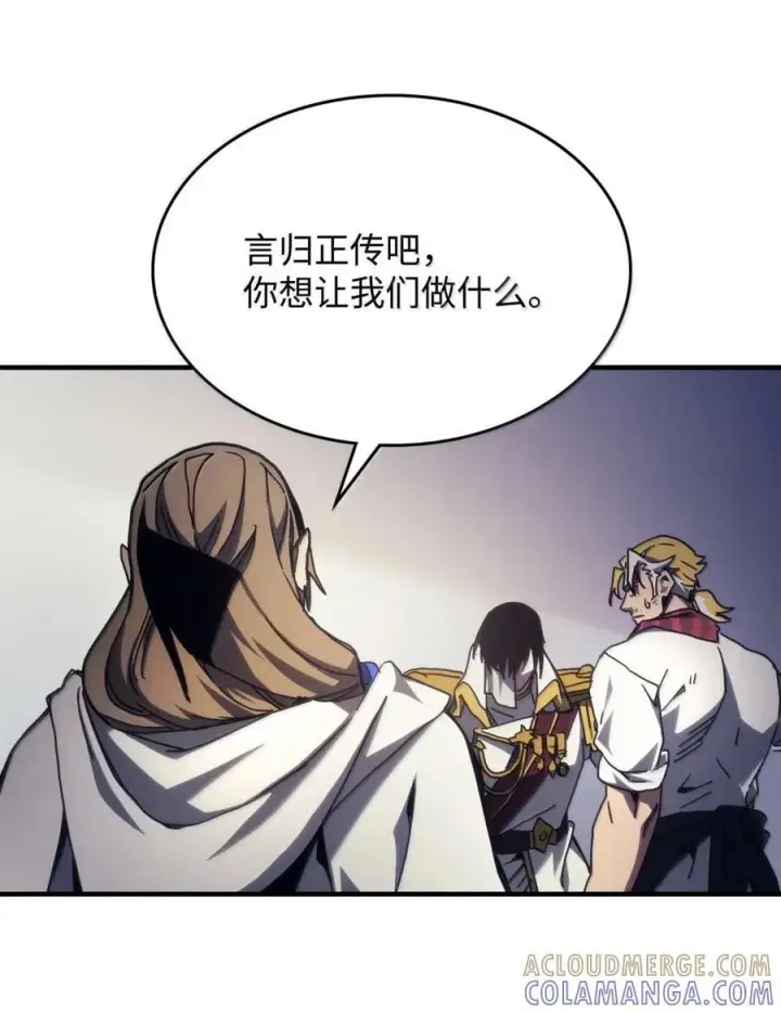 漫画《你懂什么叫躺平天花板吗?!》71 战前准备第49张图