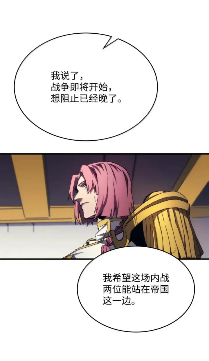 漫画《你懂什么叫躺平天花板吗?!》71 战前准备第50张图