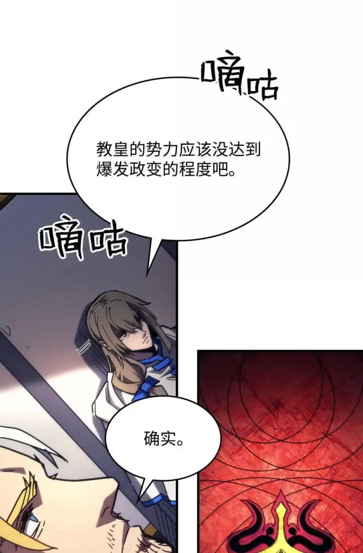 漫画《你懂什么叫躺平天花板吗?!》71 战前准备第51张图