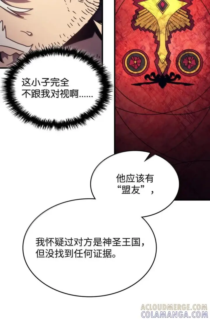 漫画《你懂什么叫躺平天花板吗?!》71 战前准备第52张图