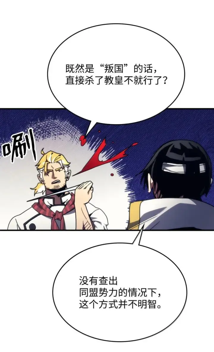 漫画《你懂什么叫躺平天花板吗?!》71 战前准备第53张图