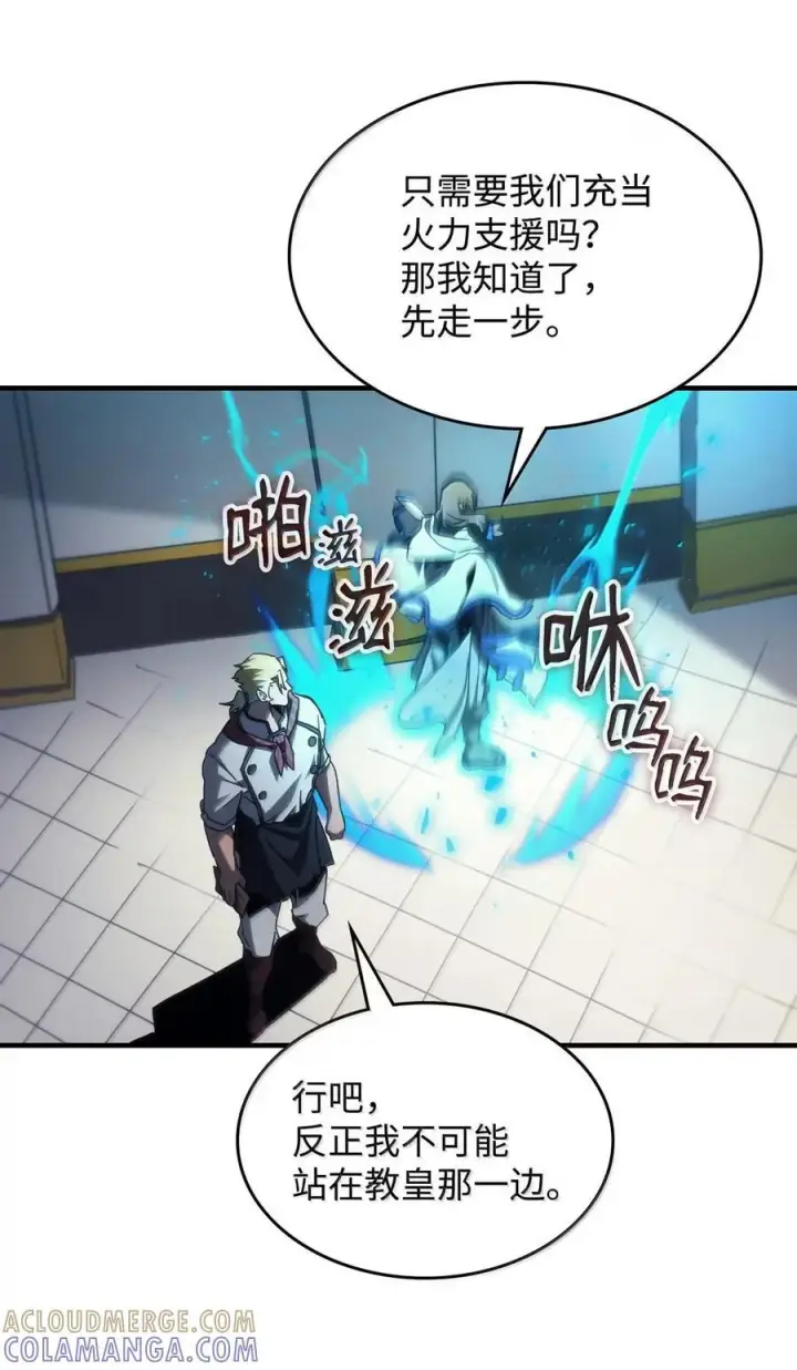 漫画《你懂什么叫躺平天花板吗?!》71 战前准备第55张图