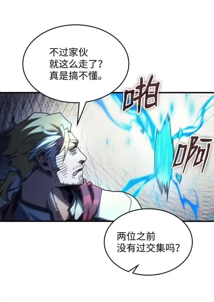 漫画《你懂什么叫躺平天花板吗?!》71 战前准备第56张图