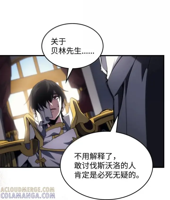 漫画《你懂什么叫躺平天花板吗?!》71 战前准备第58张图