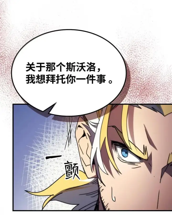 漫画《你懂什么叫躺平天花板吗?!》71 战前准备第59张图