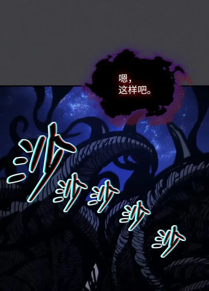 漫画《你懂什么叫躺平天花板吗?!》71 战前准备第6张图