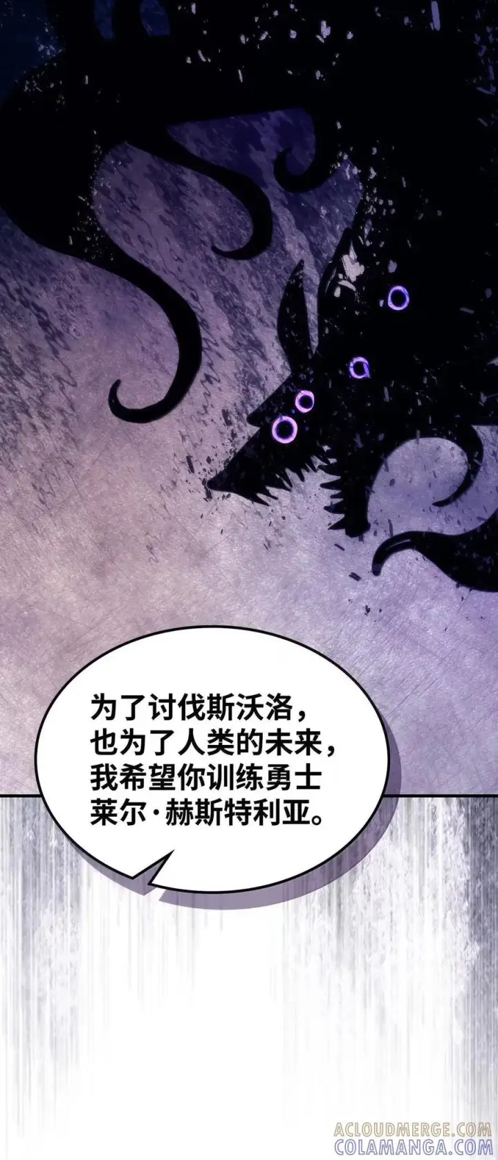 漫画《你懂什么叫躺平天花板吗?!》71 战前准备第61张图