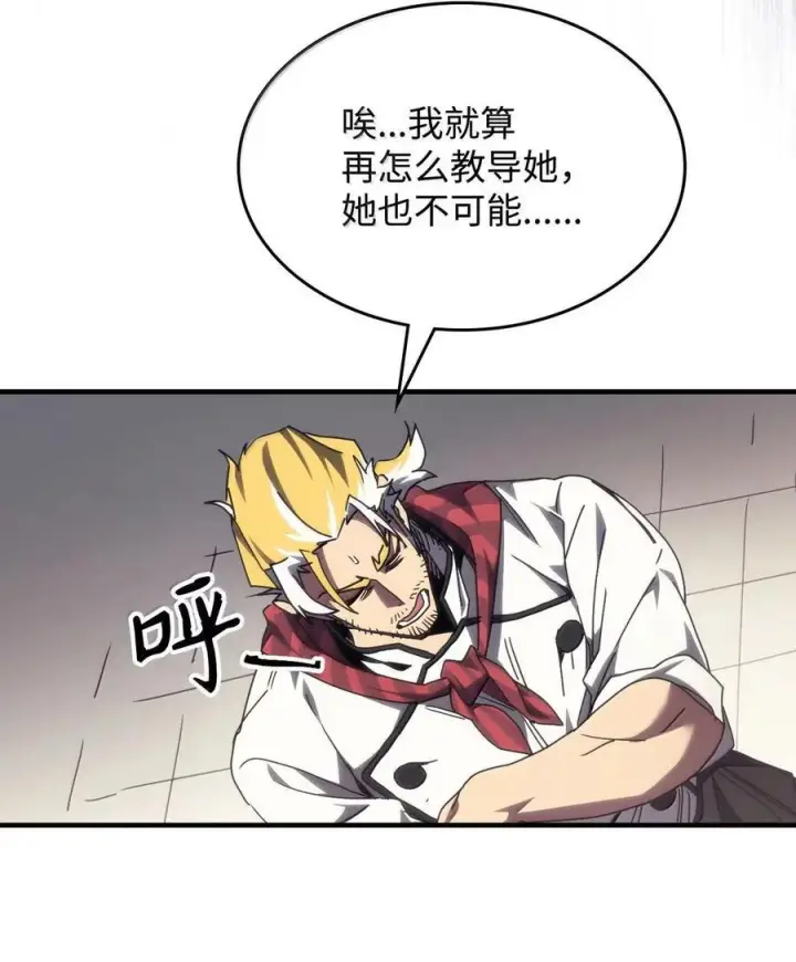 漫画《你懂什么叫躺平天花板吗?!》71 战前准备第62张图