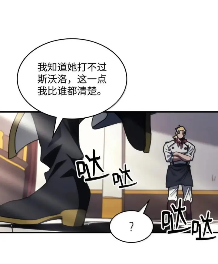 漫画《你懂什么叫躺平天花板吗?!》71 战前准备第63张图