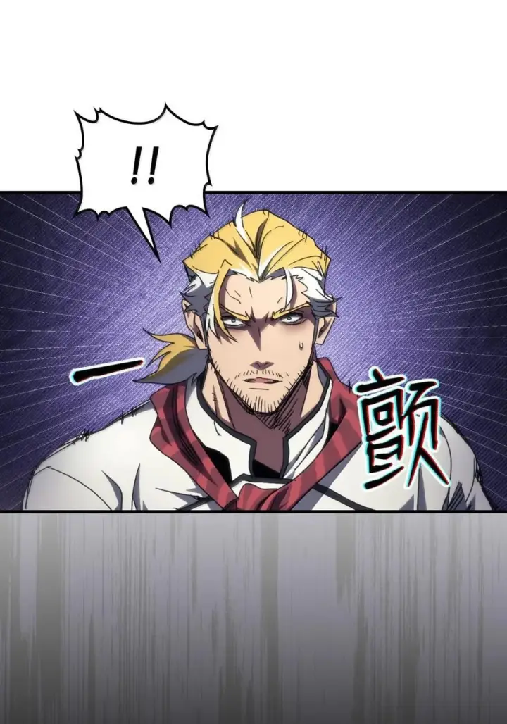 漫画《你懂什么叫躺平天花板吗?!》71 战前准备第66张图