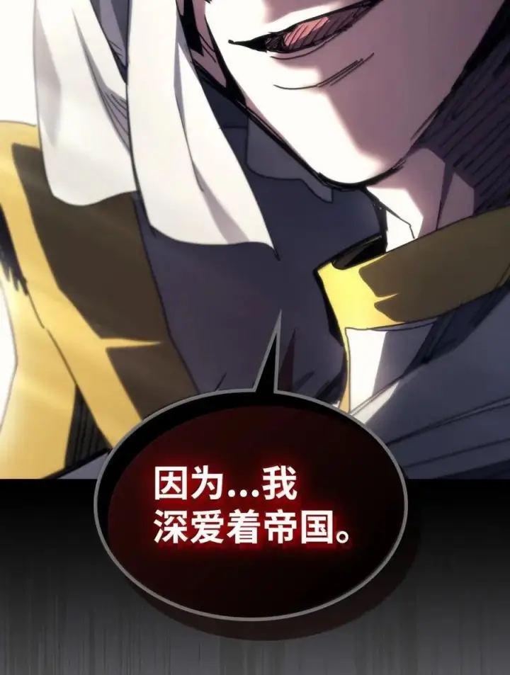 漫画《你懂什么叫躺平天花板吗?!》71 战前准备第68张图