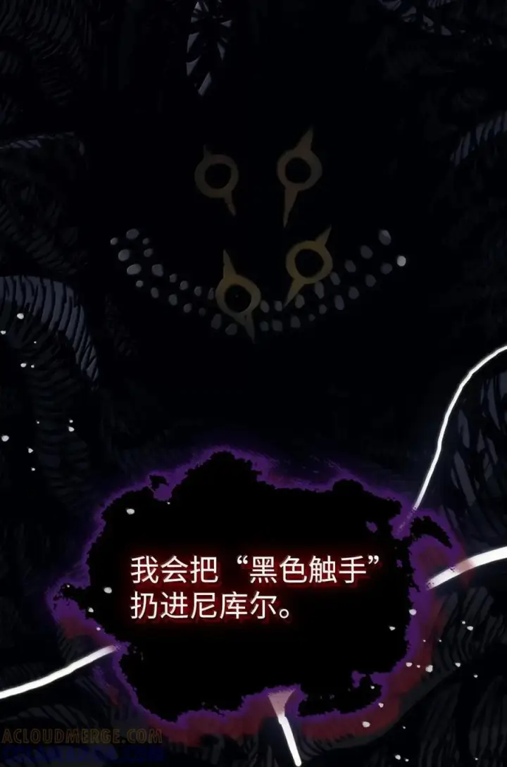 漫画《你懂什么叫躺平天花板吗?!》71 战前准备第7张图