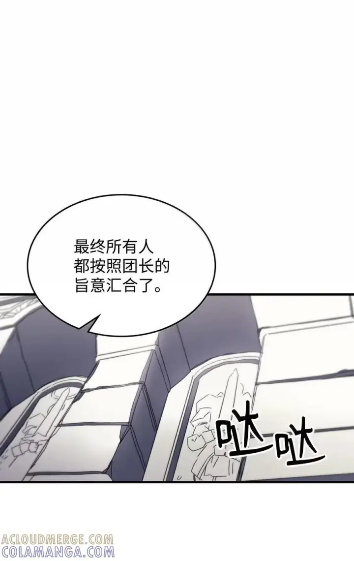 漫画《你懂什么叫躺平天花板吗?!》71 战前准备第70张图