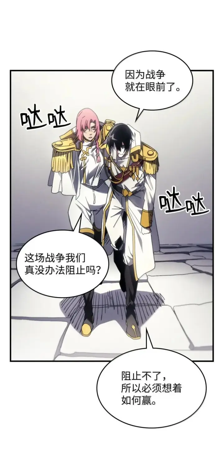 漫画《你懂什么叫躺平天花板吗?!》71 战前准备第71张图