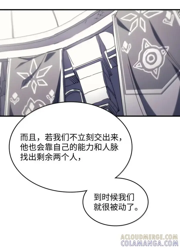 漫画《你懂什么叫躺平天花板吗?!》71 战前准备第73张图