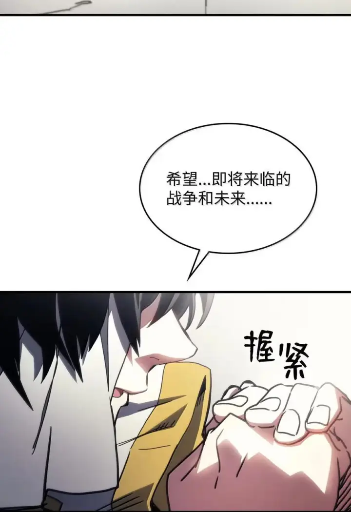 漫画《你懂什么叫躺平天花板吗?!》71 战前准备第75张图