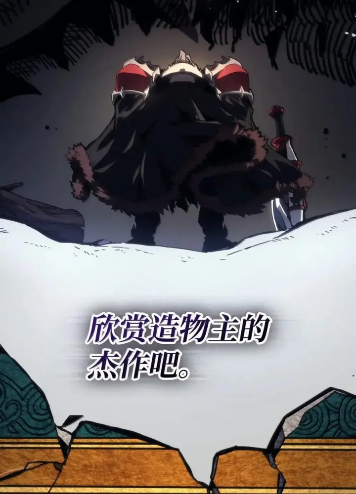 漫画《你懂什么叫躺平天花板吗?!》71 战前准备第8张图