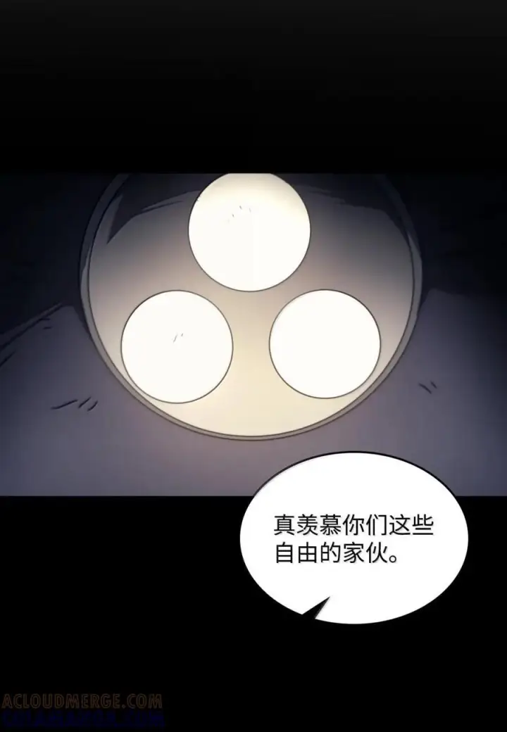 漫画《你懂什么叫躺平天花板吗?!》71 战前准备第85张图