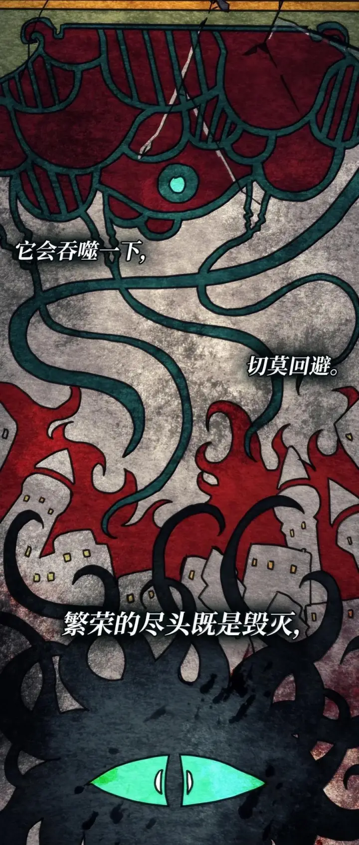 漫画《你懂什么叫躺平天花板吗?!》71 战前准备第9张图