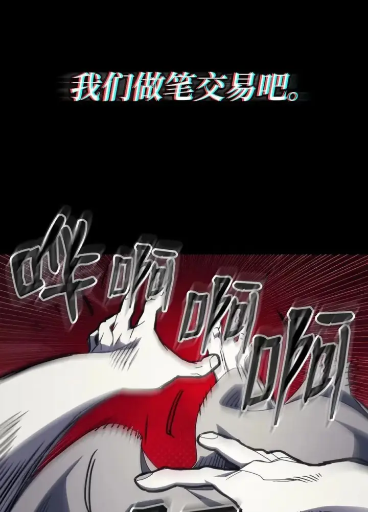 漫画《你懂什么叫躺平天花板吗?!》71 战前准备第90张图
