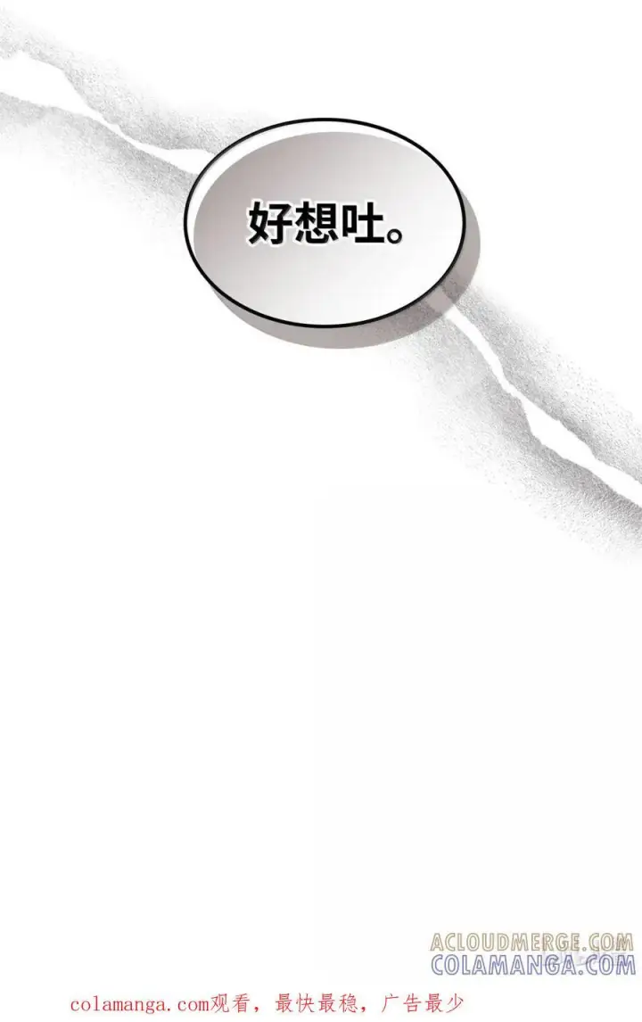 漫画《你懂什么叫躺平天花板吗?!》71 战前准备第94张图