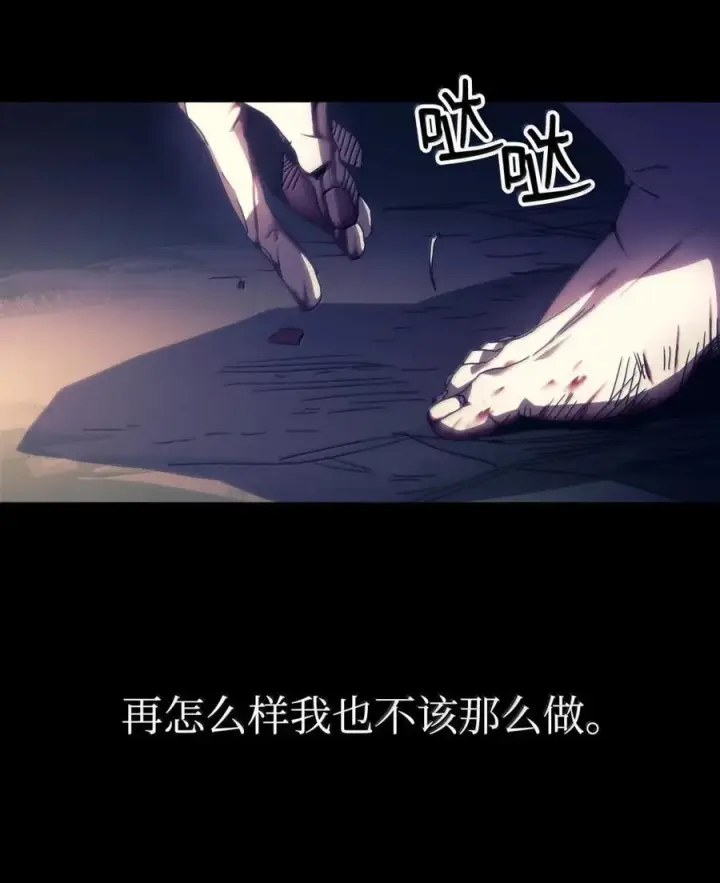 漫画《你懂什么叫躺平天花板吗?!》72 守护神第15张图