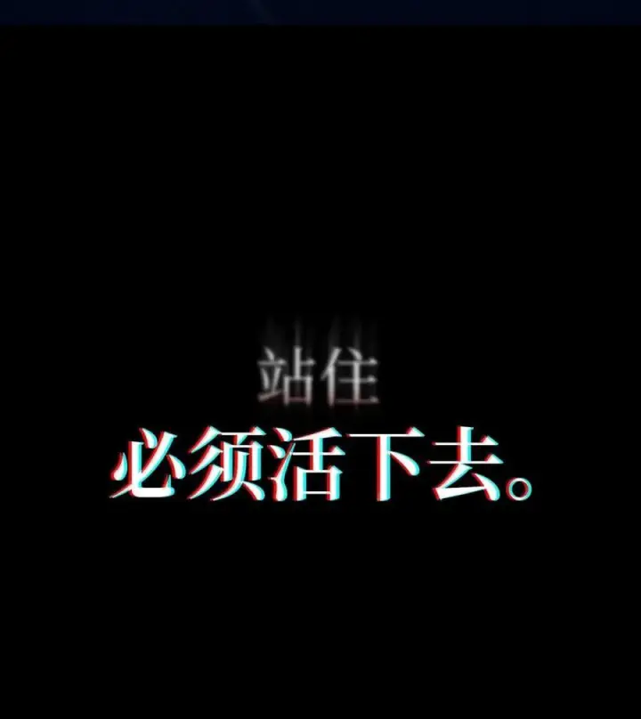 漫画《你懂什么叫躺平天花板吗?!》72 守护神第18张图