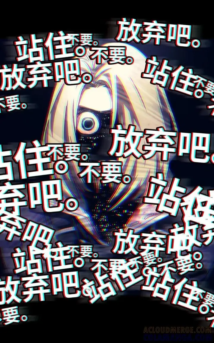漫画《你懂什么叫躺平天花板吗?!》72 守护神第19张图