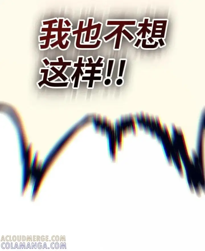 漫画《你懂什么叫躺平天花板吗?!》72 守护神第22张图