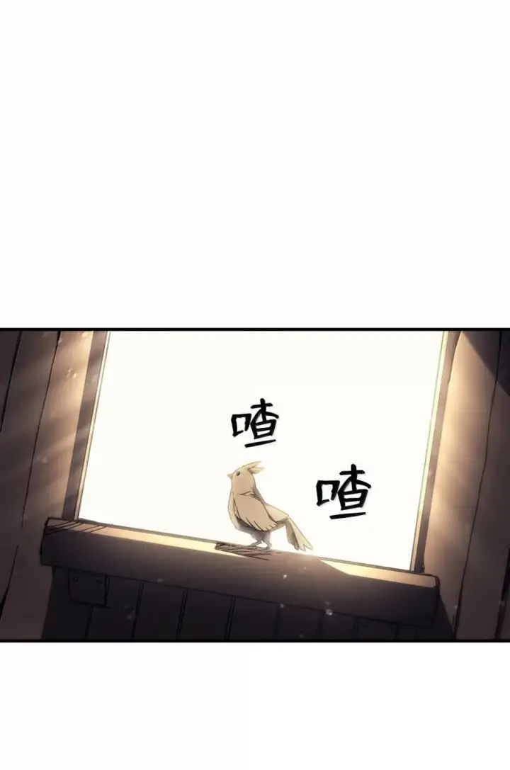 漫画《你懂什么叫躺平天花板吗?!》72 守护神第23张图