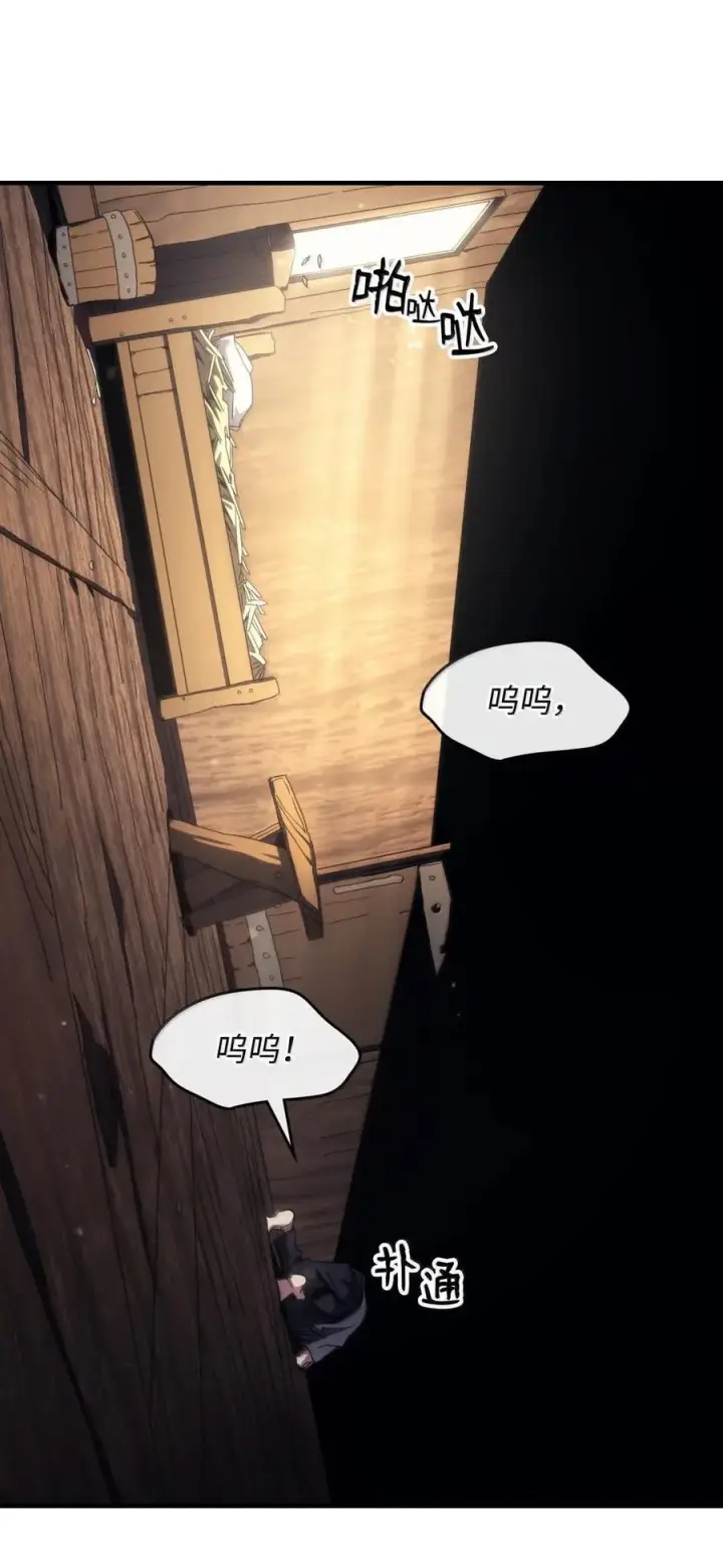 漫画《你懂什么叫躺平天花板吗?!》72 守护神第24张图