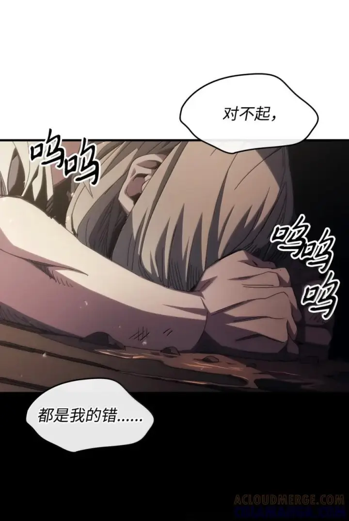 漫画《你懂什么叫躺平天花板吗?!》72 守护神第25张图