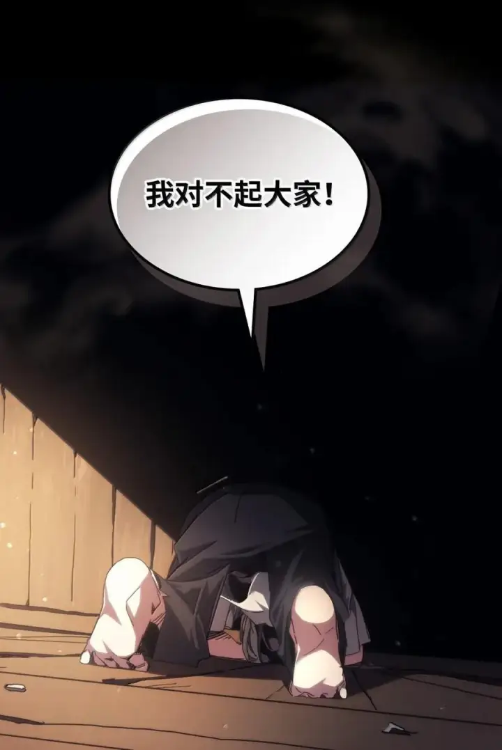 漫画《你懂什么叫躺平天花板吗?!》72 守护神第26张图