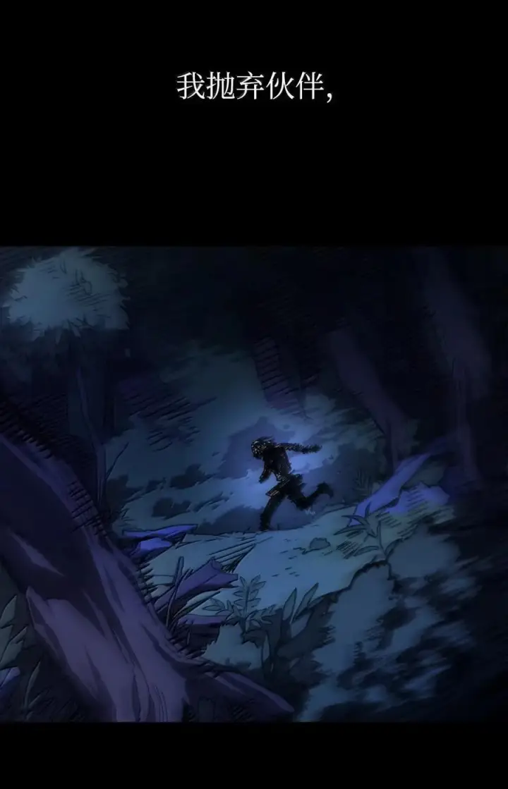 漫画《你懂什么叫躺平天花板吗?!》72 守护神第3张图
