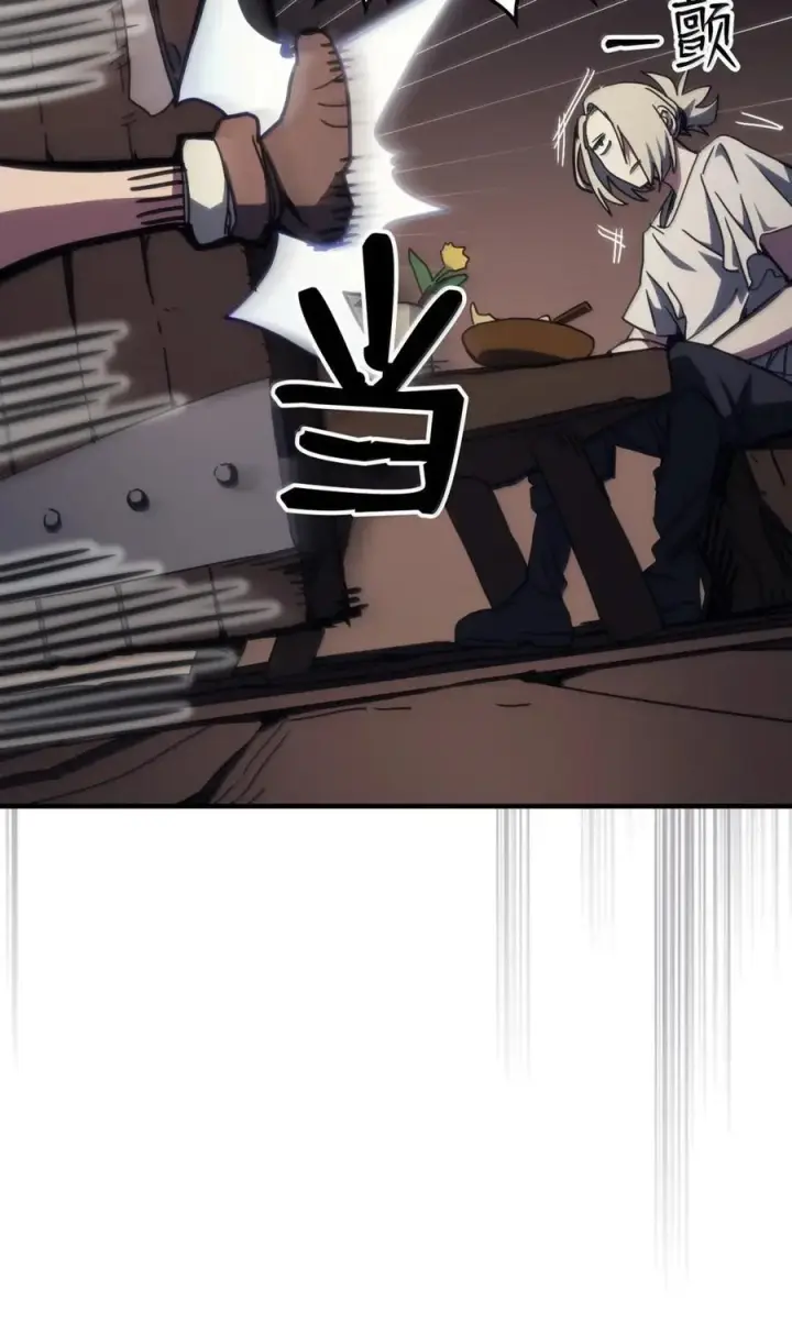 漫画《你懂什么叫躺平天花板吗?!》72 守护神第32张图