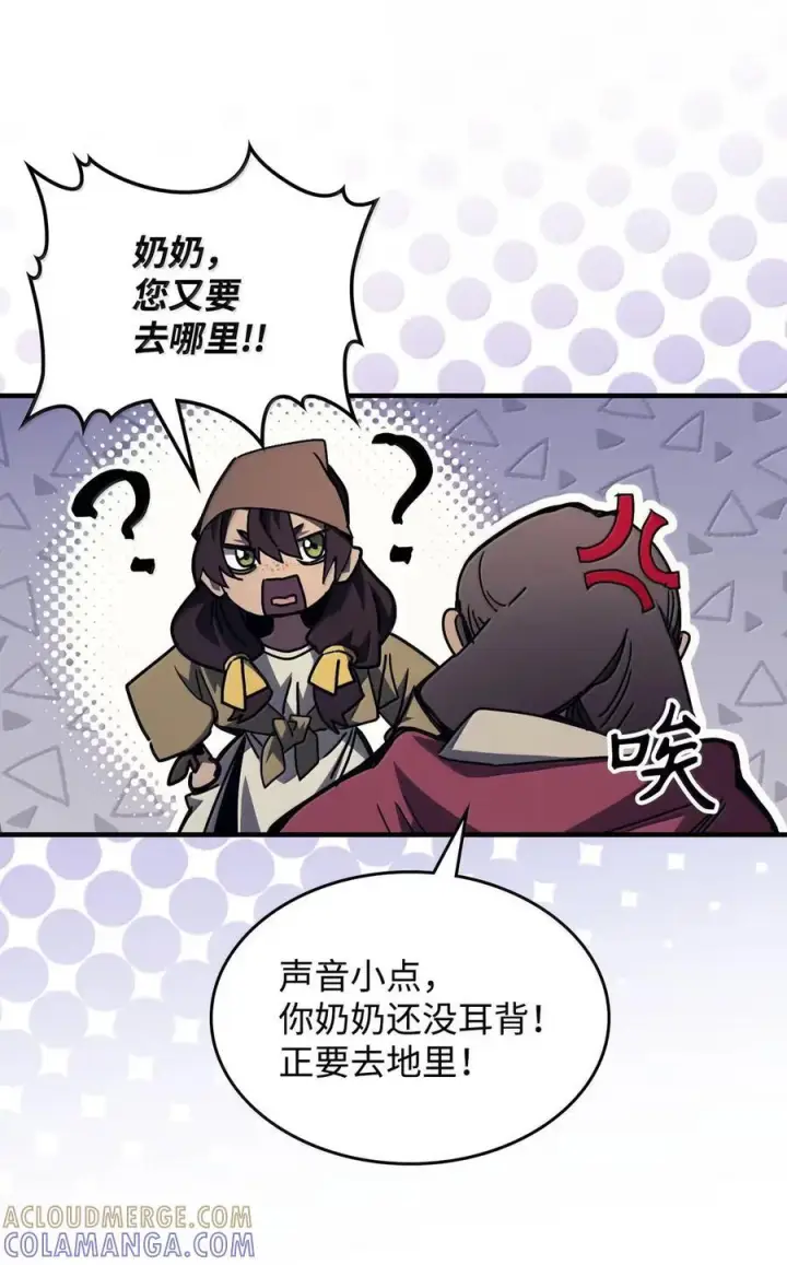 漫画《你懂什么叫躺平天花板吗?!》72 守护神第34张图