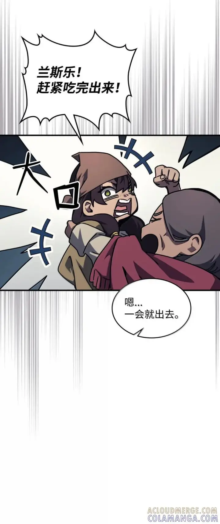漫画《你懂什么叫躺平天花板吗?!》72 守护神第37张图