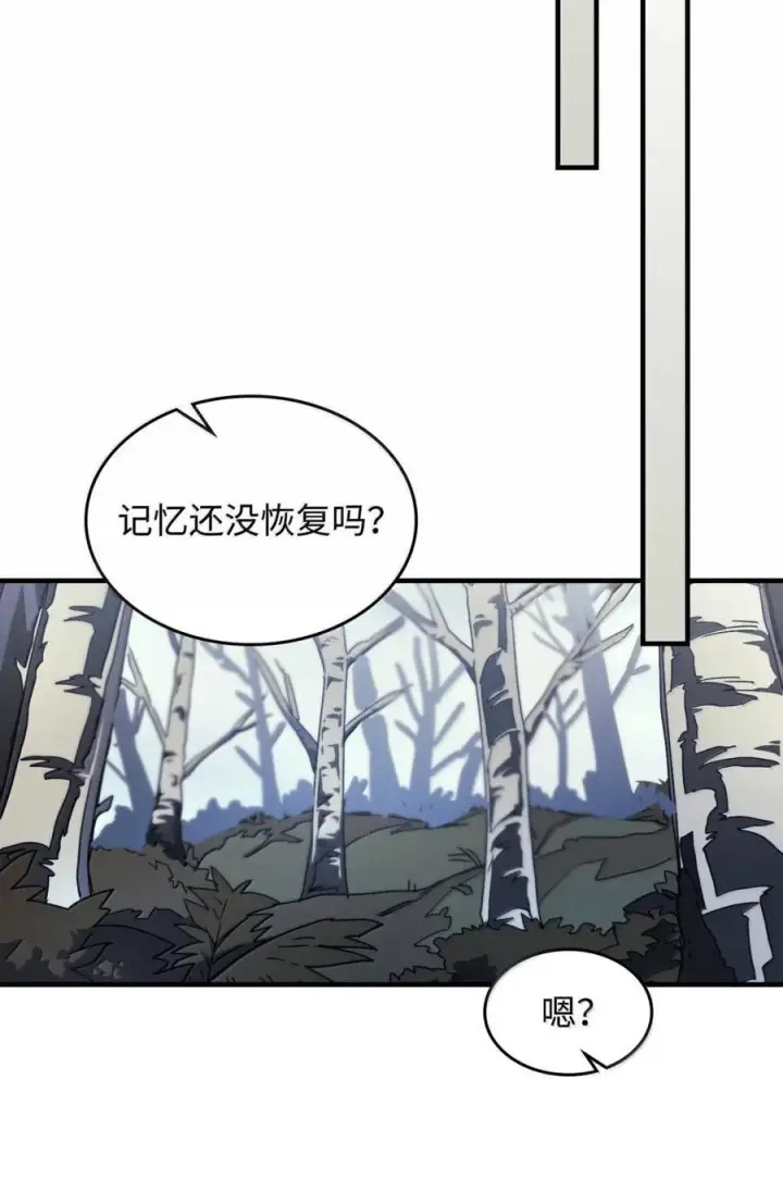 漫画《你懂什么叫躺平天花板吗?!》72 守护神第39张图