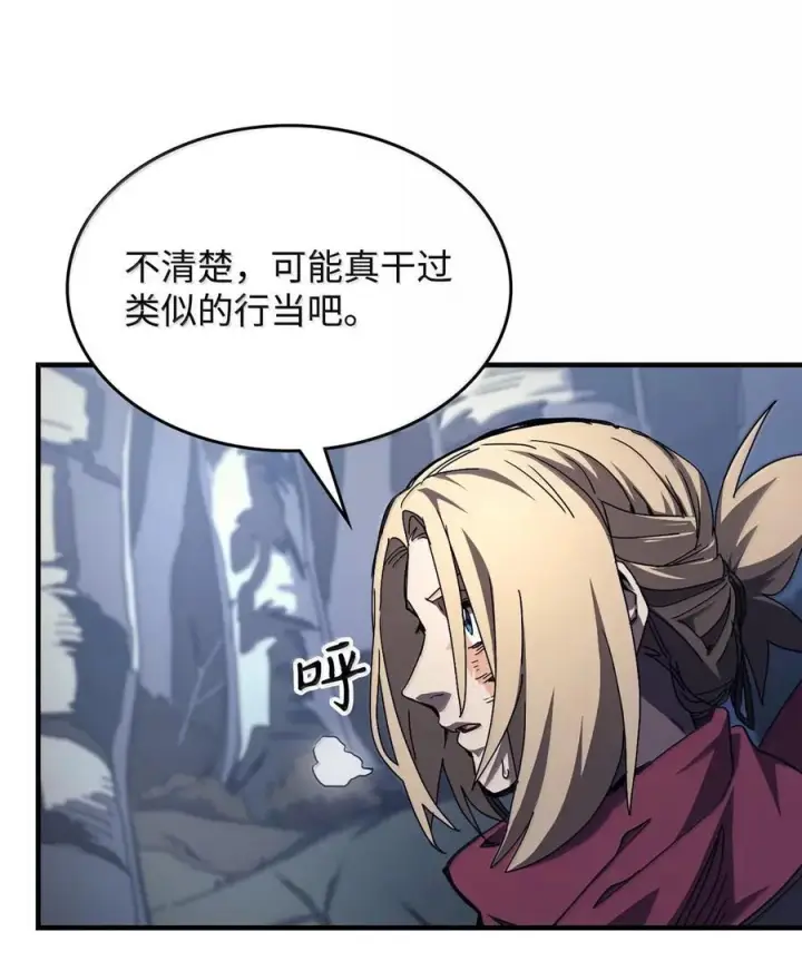 漫画《你懂什么叫躺平天花板吗?!》72 守护神第41张图