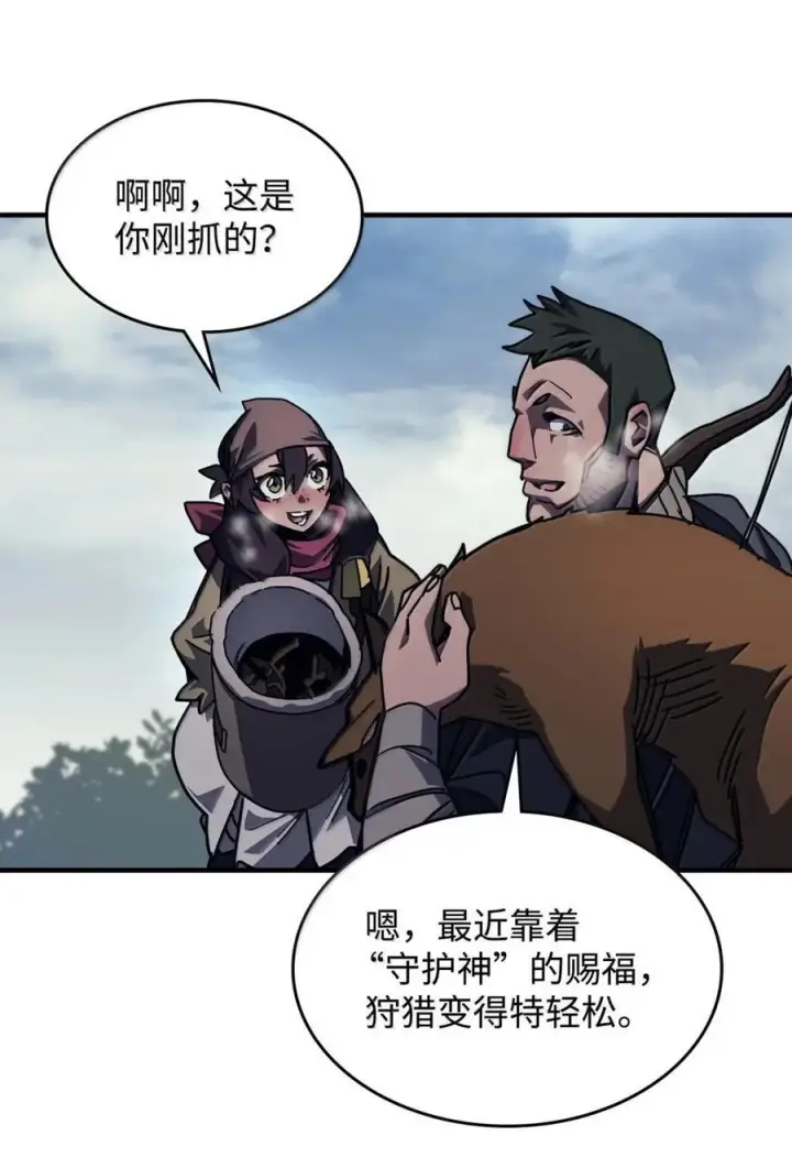 漫画《你懂什么叫躺平天花板吗?!》72 守护神第44张图