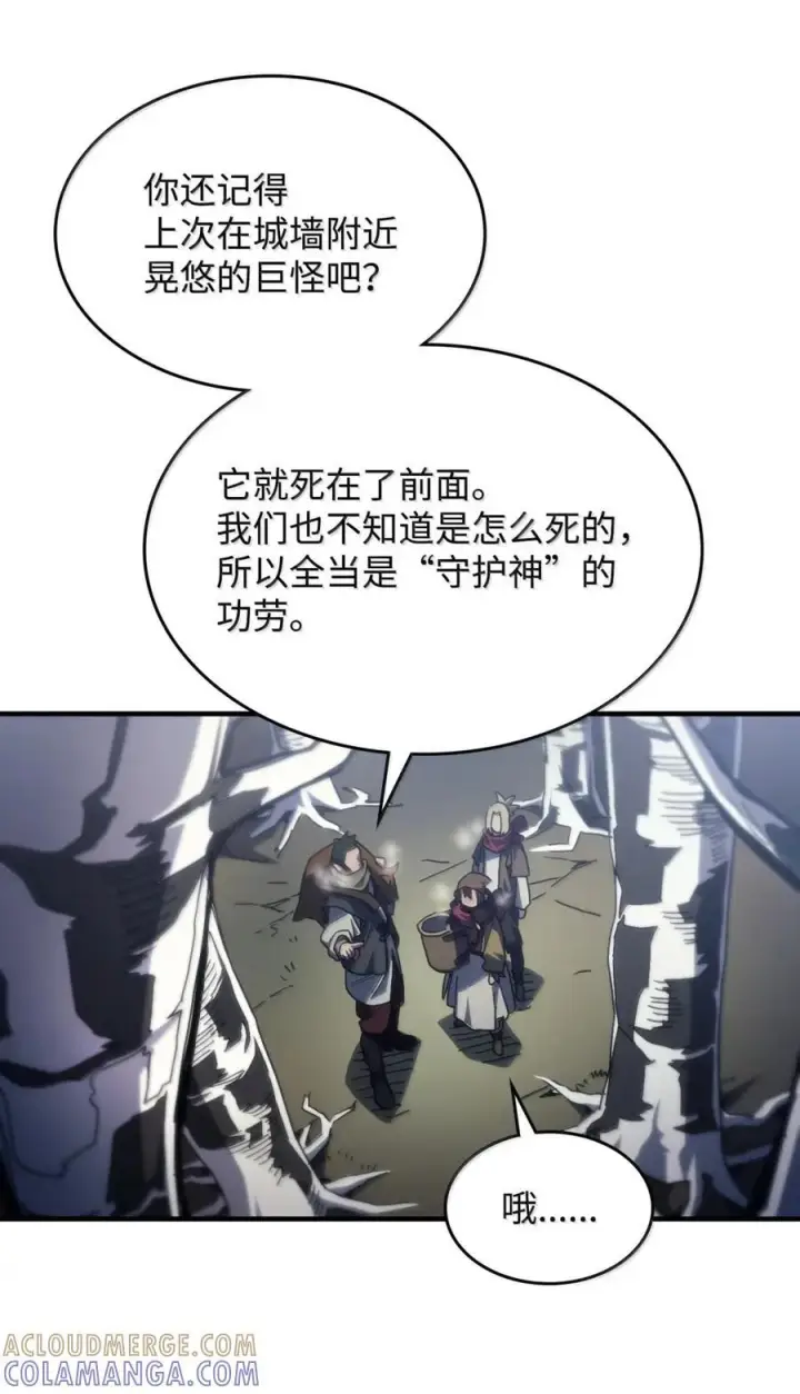 漫画《你懂什么叫躺平天花板吗?!》72 守护神第46张图