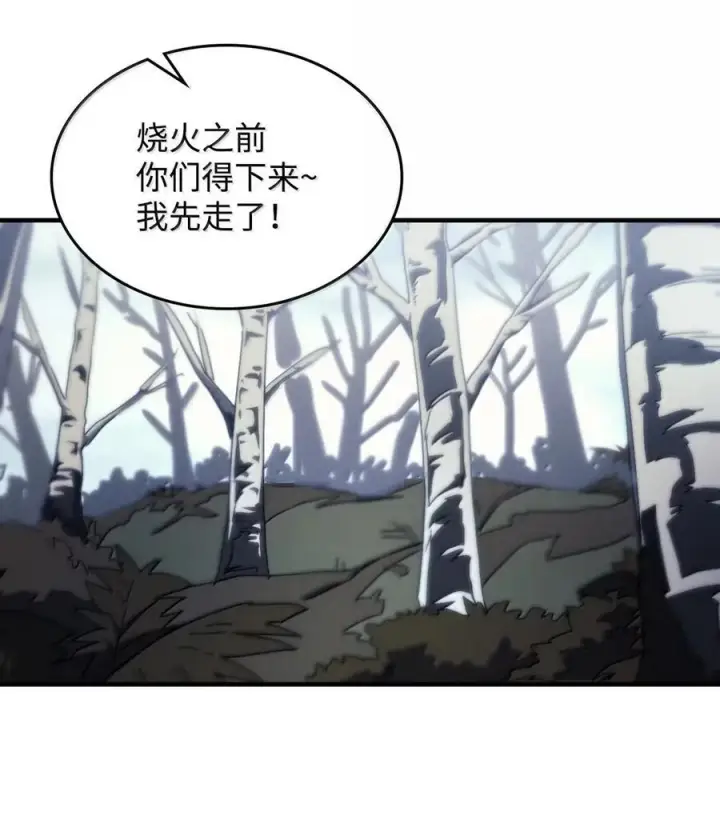 漫画《你懂什么叫躺平天花板吗?!》72 守护神第48张图
