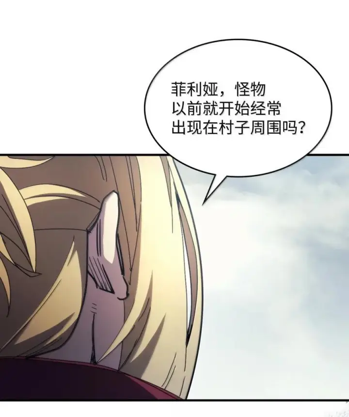 漫画《你懂什么叫躺平天花板吗?!》72 守护神第50张图