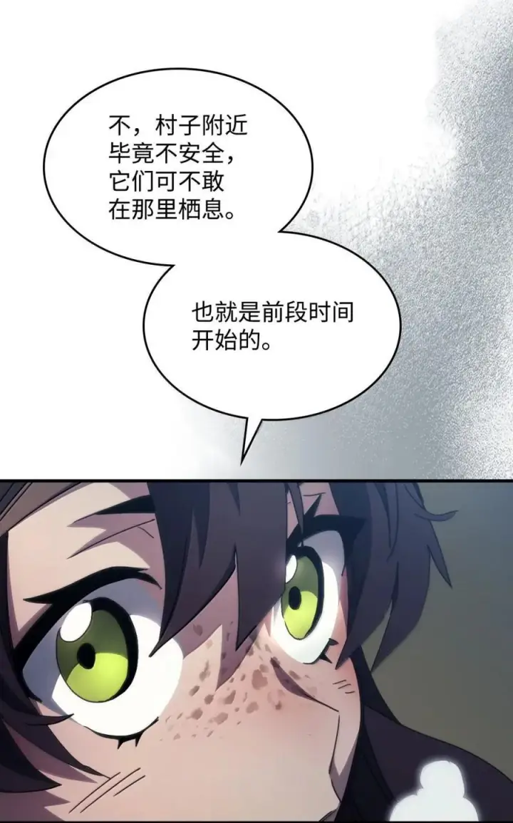 漫画《你懂什么叫躺平天花板吗?!》72 守护神第51张图