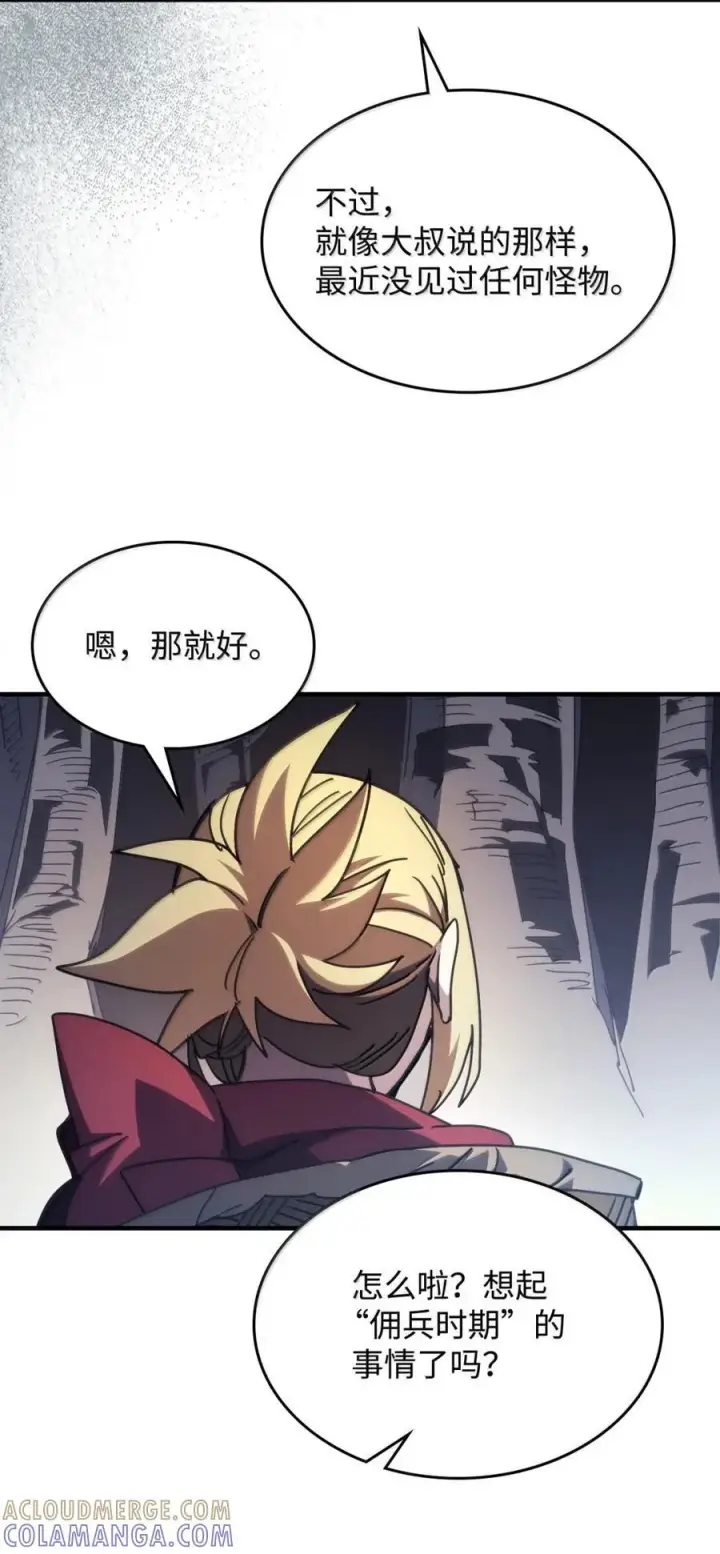 漫画《你懂什么叫躺平天花板吗?!》72 守护神第52张图