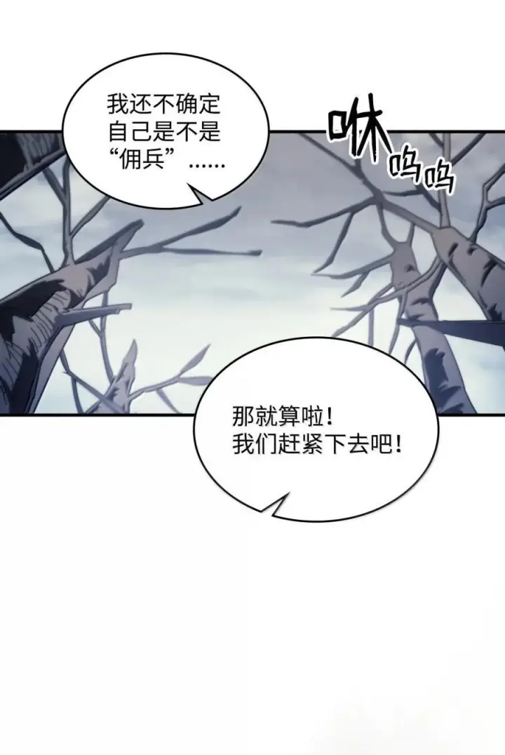 漫画《你懂什么叫躺平天花板吗?!》72 守护神第53张图