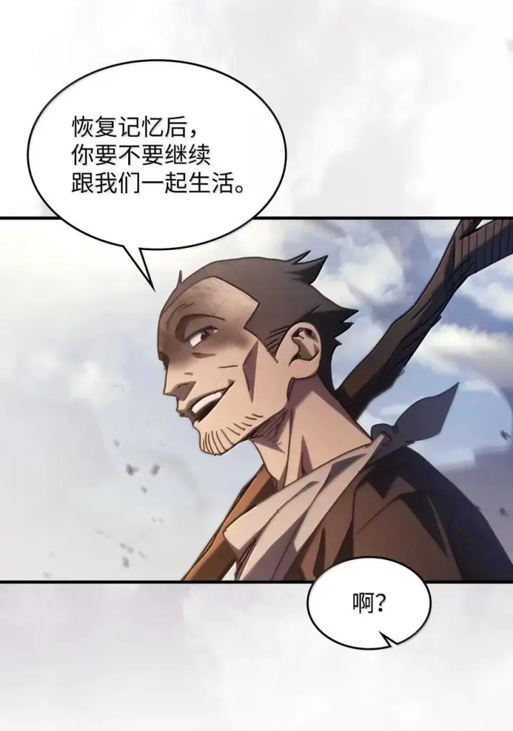 漫画《你懂什么叫躺平天花板吗?!》72 守护神第59张图